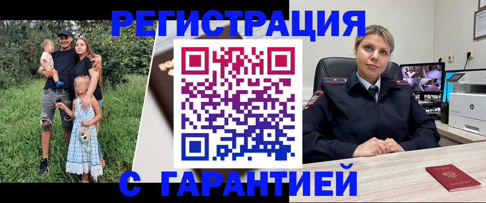 временная регистрация для школы в Петушках