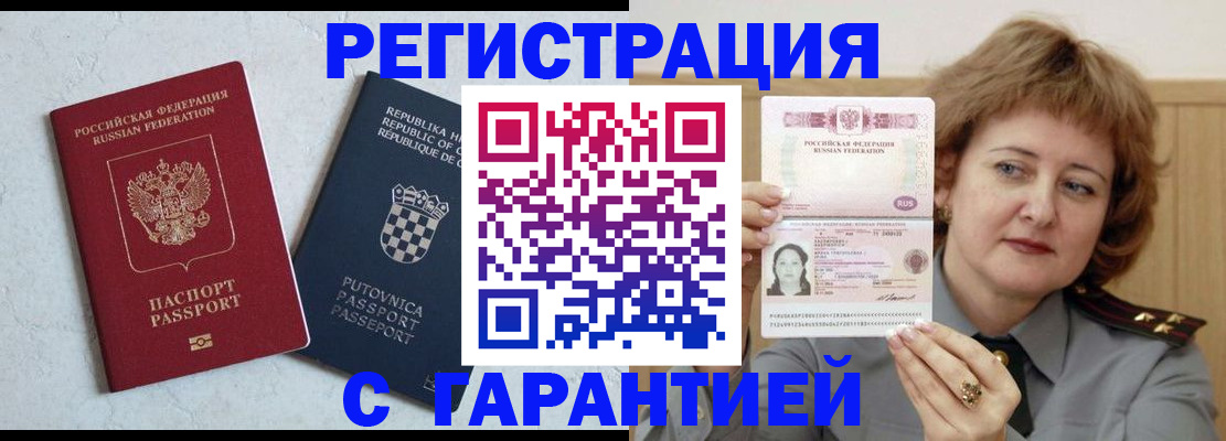 временная регистрация недорого в Петушках