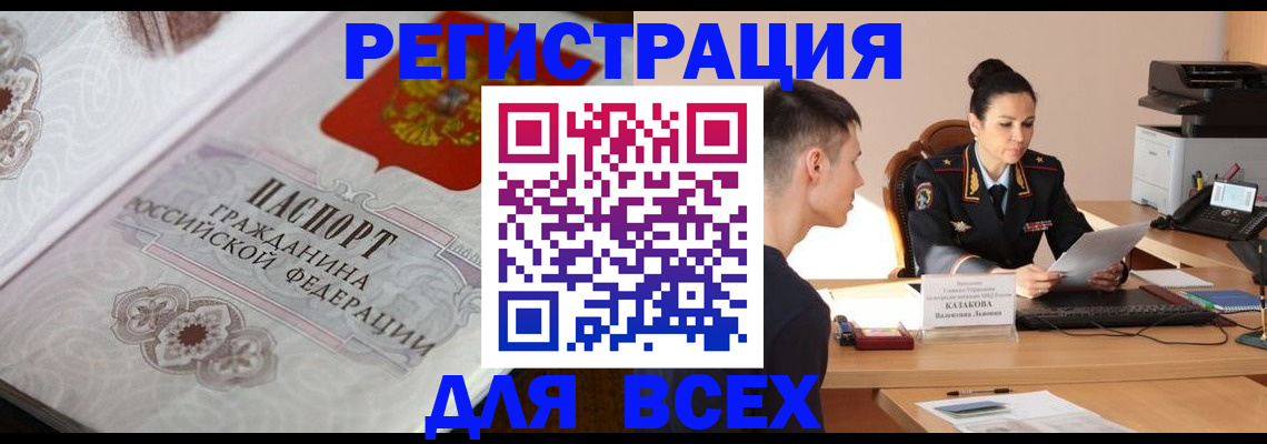 прописка в квартире в Петушках