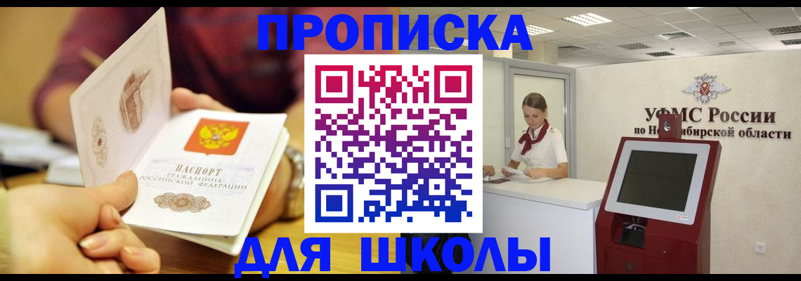 прописка законно в Петушках