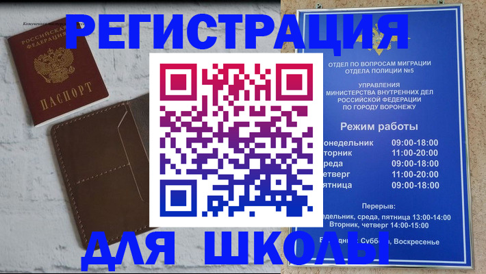 прописка 2025 в Петушках