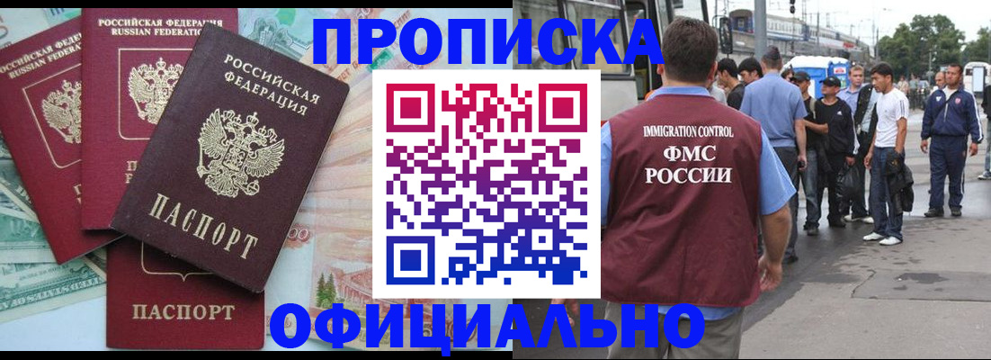 временная регистрация для школы в Петушках