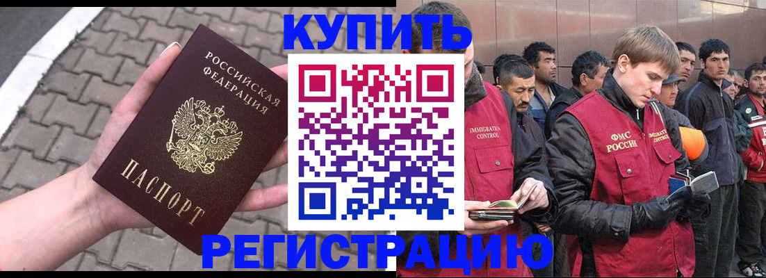 временная регистрация адрес в Петушках